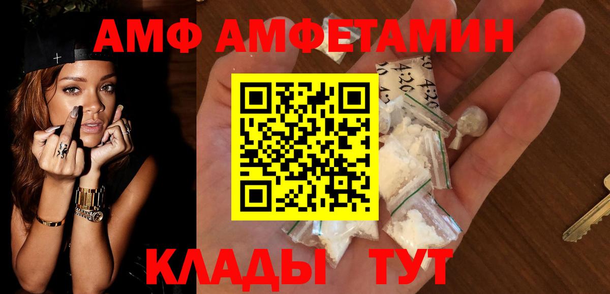 Минусинск  Amphetamine VHQ  Амфетамин  Вход с VPN 