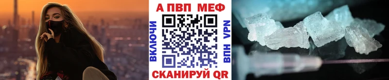 A-PVP СК  mega рабочий сайт  Минусинск 