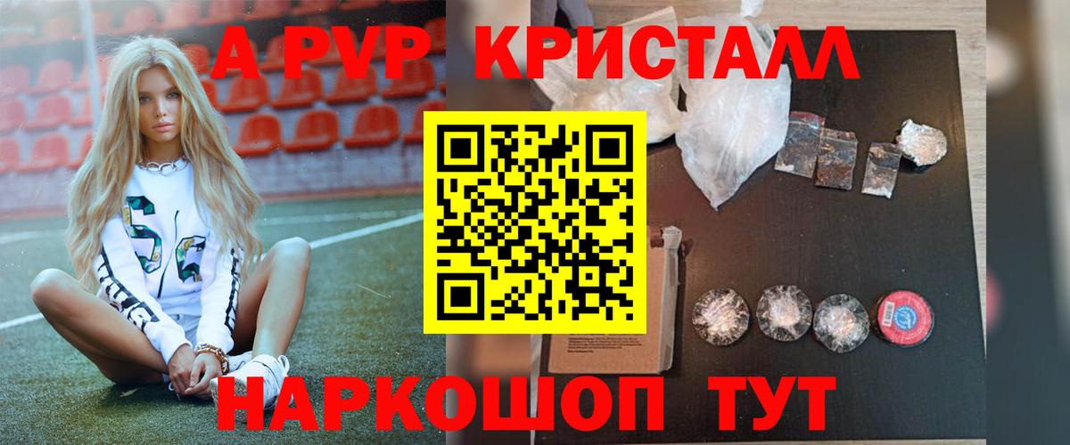 Alpha PVP мука  Вход с VPN  Alpha-PVP VHQ  APVP  Минусинск 