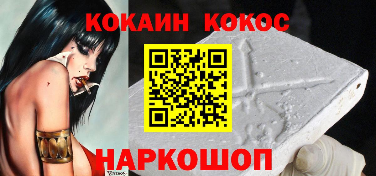 COCAIN  Кокаин Эквадор  Вход с VPN  Минусинск 