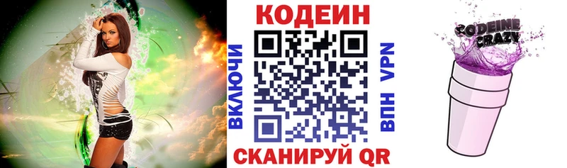 что такое наркотик кракен ТОР Кодеин напиток Lean (лин) Минусинск