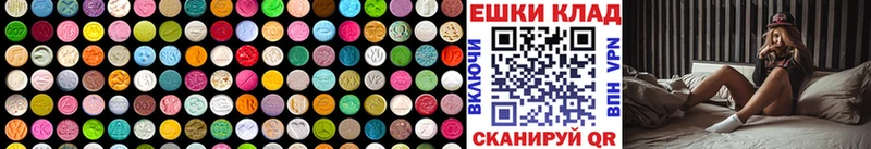 ЭКСТАЗИ круглые наркошоп Минусинск