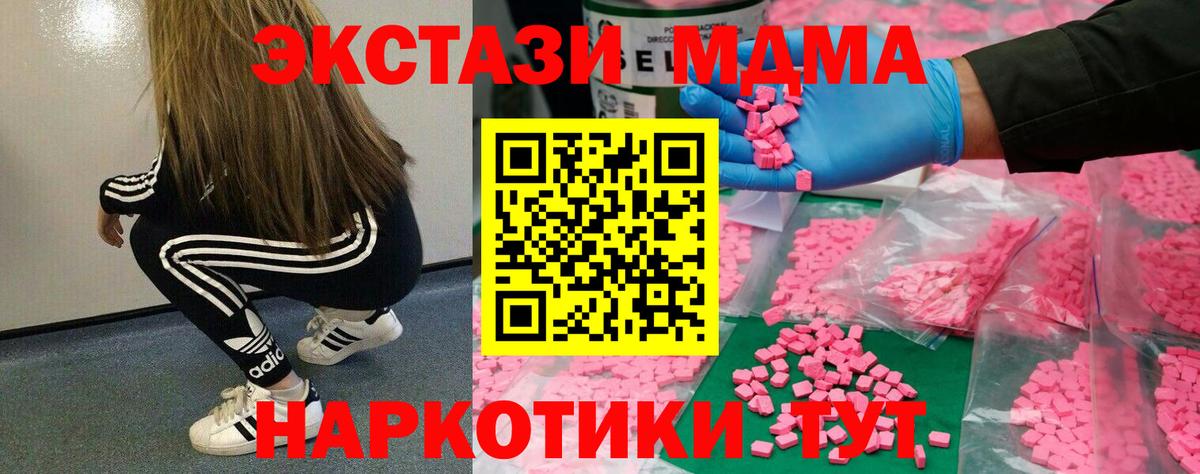 Экстази Punisher Минусинск