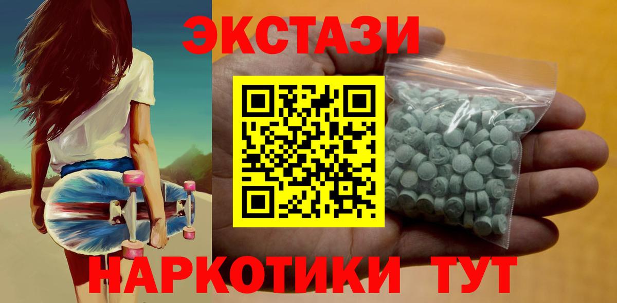 ЭКСТАЗИ Punisher  ЭКСТАЗИ DUBAI  Минусинск  Вход с VPN 