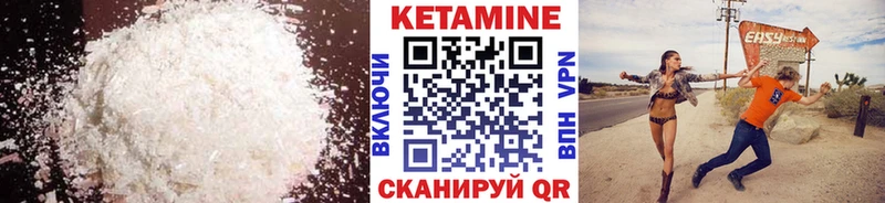 Кетамин VHQ  закладка  Минусинск 