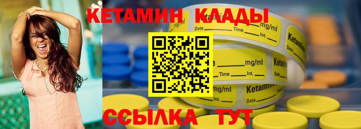 Минусинск  Кетамин VHQ  Вход с VPN 