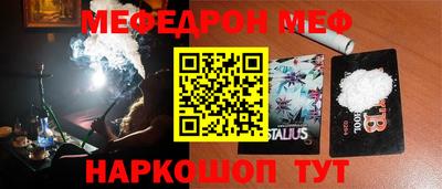 мефедрон Заводоуковск