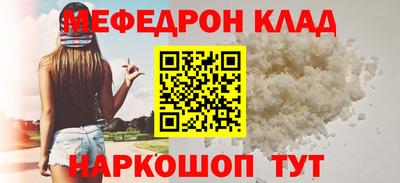 мефедрон Заводоуковск