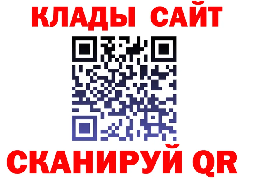 Как найти закладки? даркнет официальный сайт Минусинск