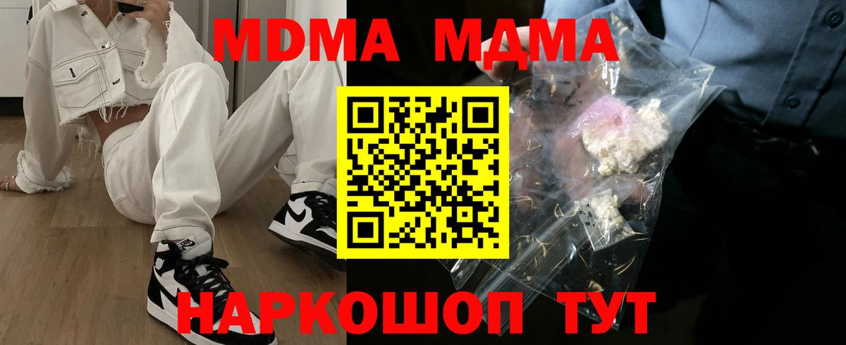 Минусинск  МДМА кристаллы  Вход с VPN 