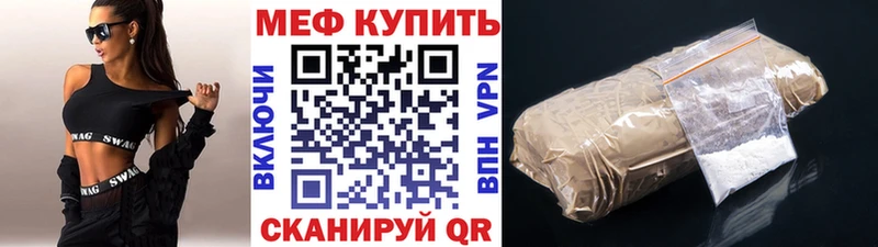 Мефедрон VHQ  Минусинск 