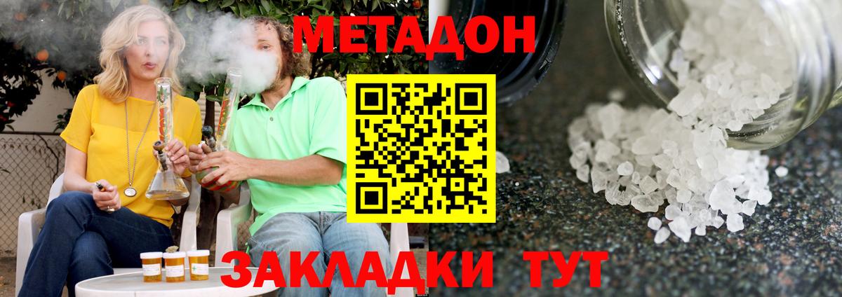 МЕТАДОН VHQ  mega онион  Вход с VPN  Минусинск  Метадон VHQ 