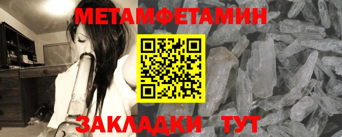 МЕТАМФЕТАМИН винт  Вход с VPN  Минусинск 
