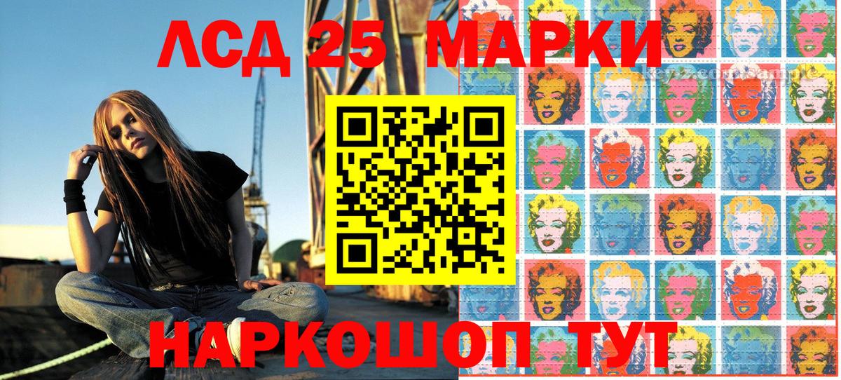 Марки 25I-NBOMe 1,8мг Минусинск