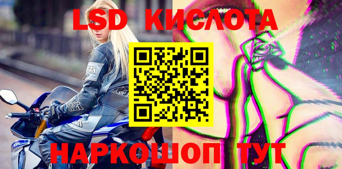 Минусинск  Марки NBOMe 1,8мг  Марки NBOMe 1,8мг  Вход с VPN 