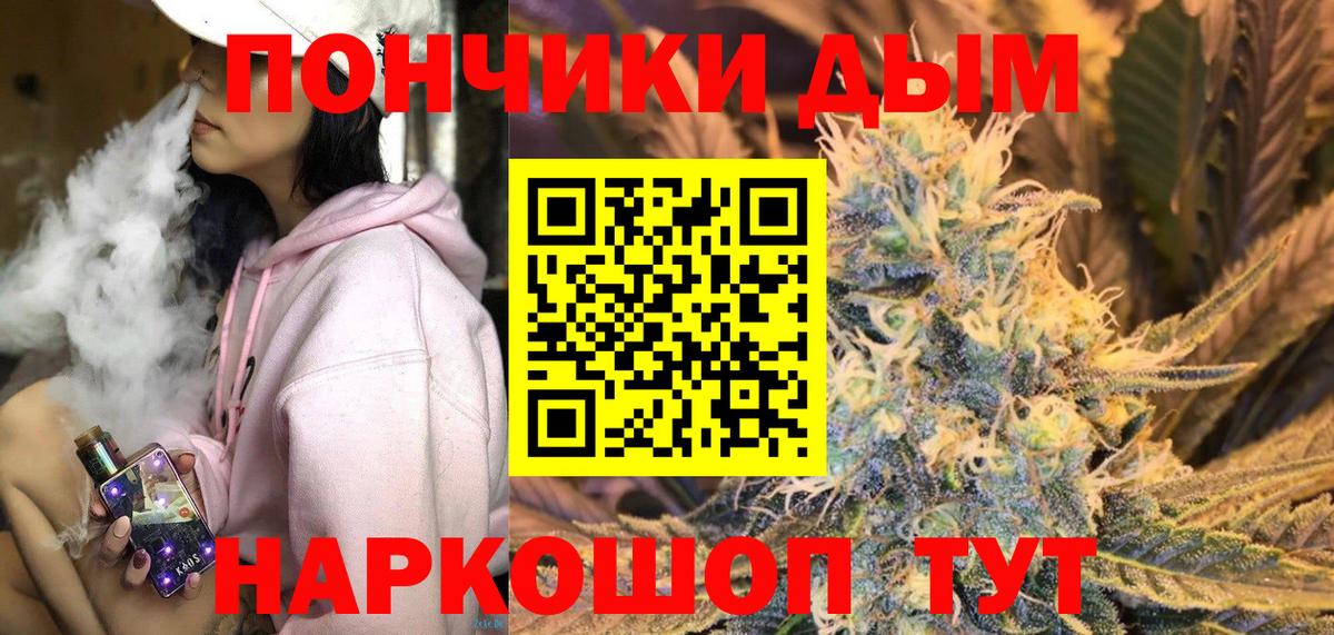 Минусинск  Бошки Шишки AK-47  Каннабис гибрид  Каннабис White Widow  Каннабис план  Вход с VPN 